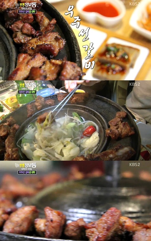 신기갈비 이미지
