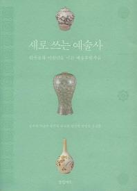 예술사 이미지