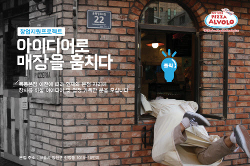 피자알볼로신 이미지