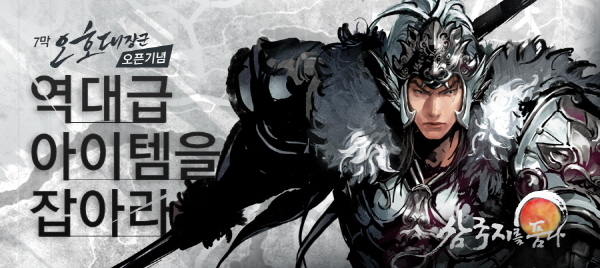 대장군 이미지