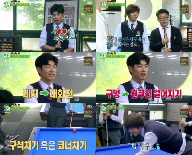 동아리당구장 이미지