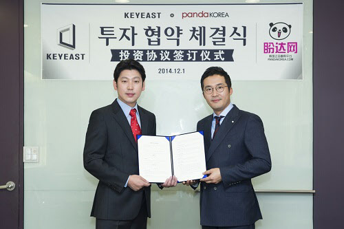 (주)키이스트 이미지