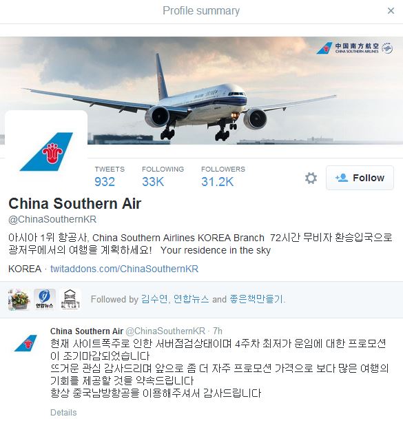 중국남방항공 이미지