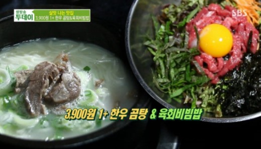한우곰탕 이미지