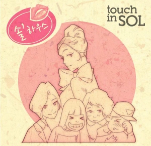솔뷰티 이미지