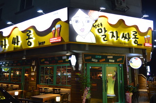 청담동 말자싸롱 이미지