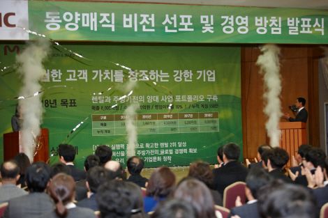 동양매직 이미지