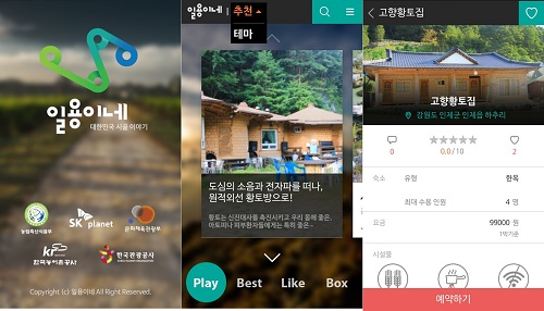 일용이네 이미지