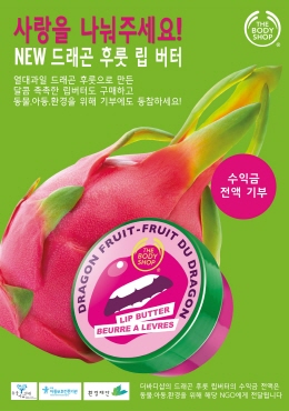 더바디샵 이미지