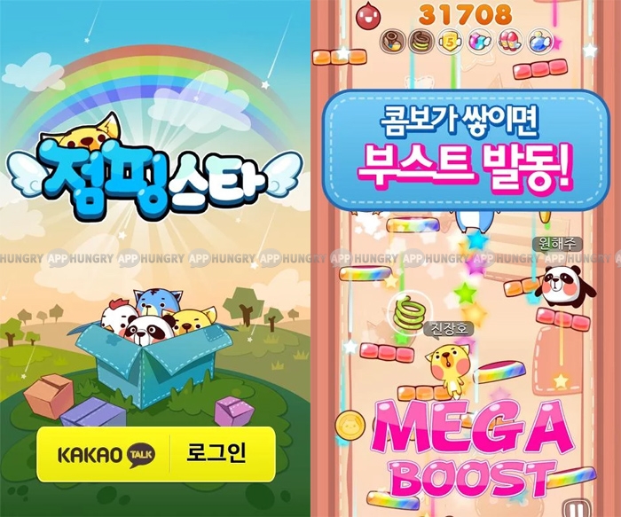 점핑스타 이미지