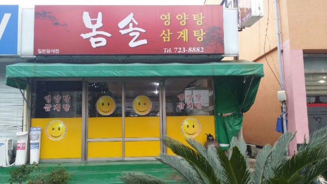 열하루식당 이미지