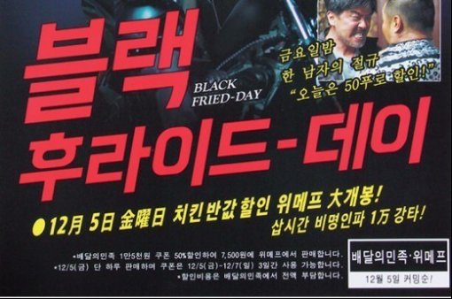 치킨프라이데이 이미지