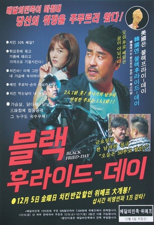 후라이드데이 이미지