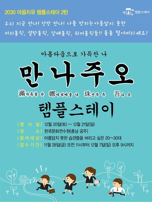 만나폰 이미지