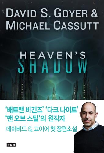 헤븐스 이미지