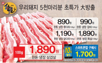 돼지슈퍼 이미지