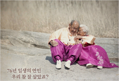 부부밥상 이미지