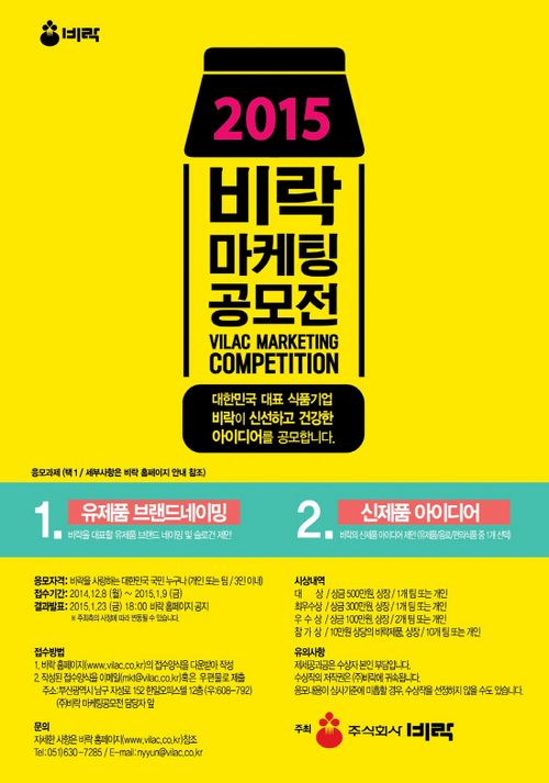 (주)비락 이미지
