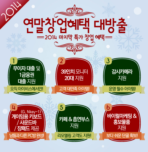 아이비스PC방 이미지