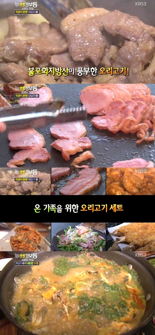 소문난 양념코너 이미지