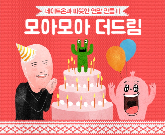 모아더 이미지
