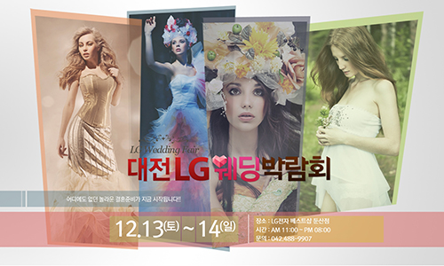 LG전자충남 이미지