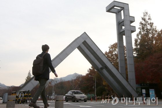 국립대학법인 서울대학교 이미지