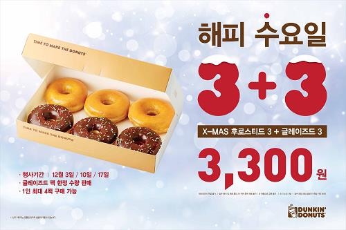 던킨도너츠 이미지