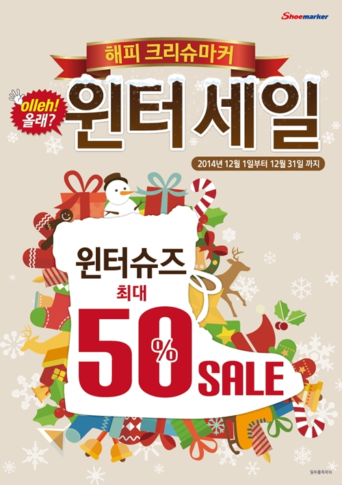 슈마커 이미지