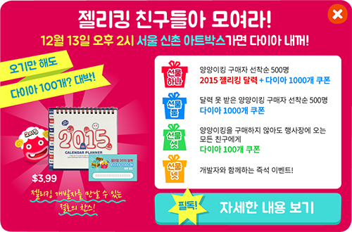 젤리킹 이미지