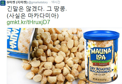 대박땅콩 이미지