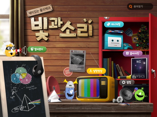 ㈜빛과소리 이미지