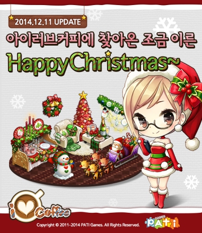 아이러브커피 이미지