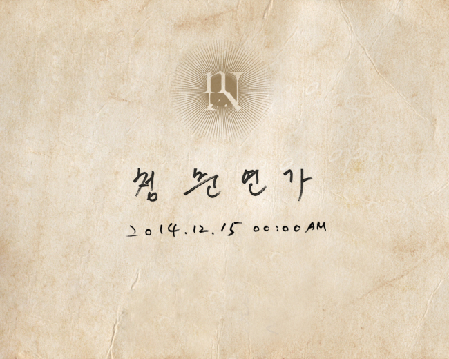 청춘연가 이미지