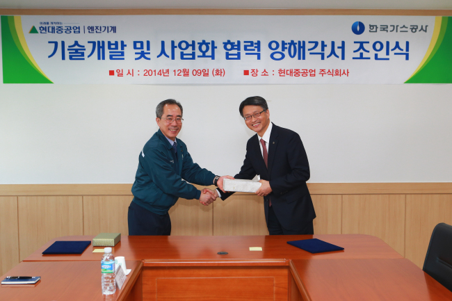 현대가스에너지 이미지