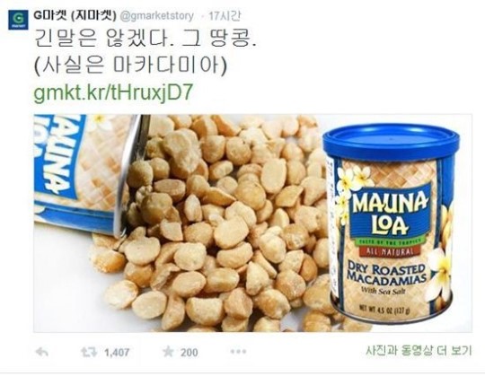 대박땅콩 이미지