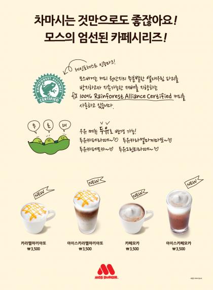 모스커피 이미지