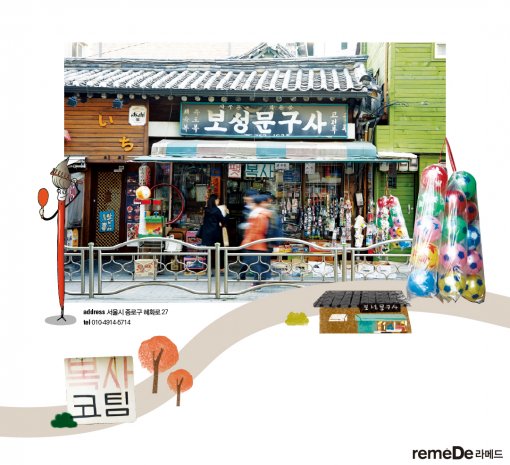 학림문구사 이미지