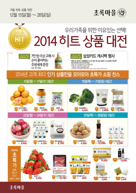 초록마을제주 이미지