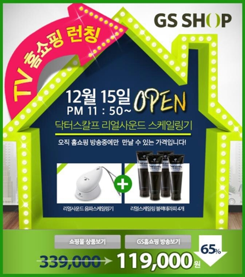 온스칼프 이미지