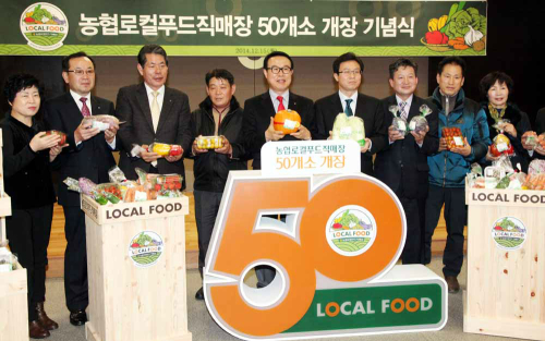벽제농협 이미지