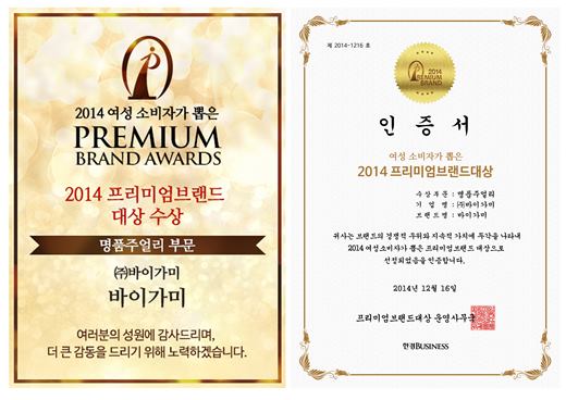 프리미엄 주얼리 이미지