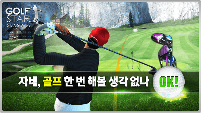 골프스타 이미지