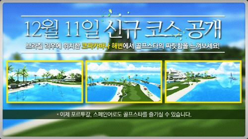 골프스타 이미지