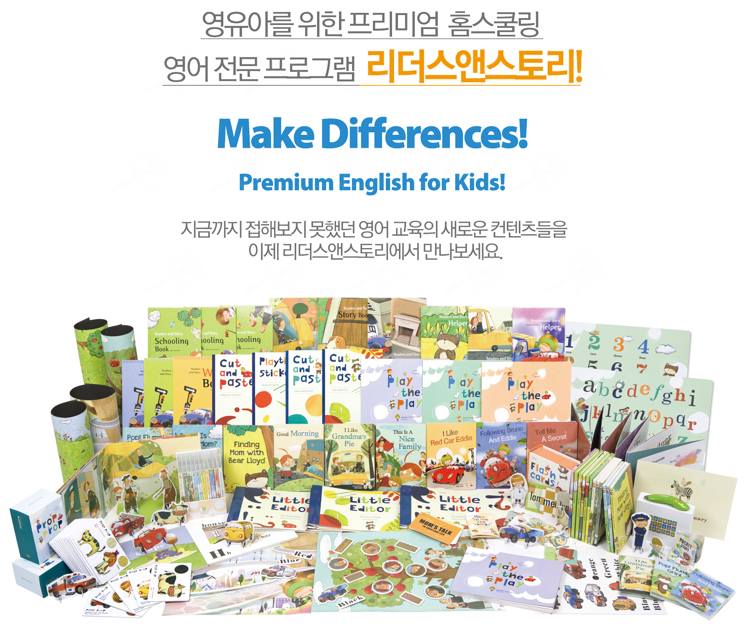 영앤스토리 이미지