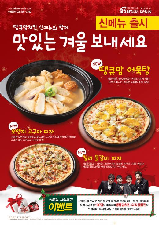 착한치킨 이미지