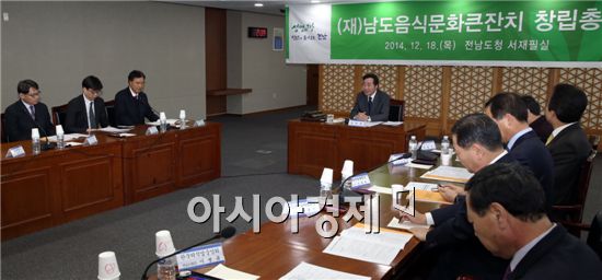 재단법인 남도문화재단 이미지