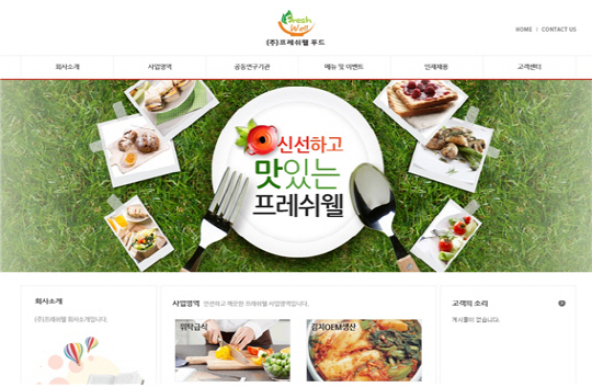 주식회사 이프레시 이미지