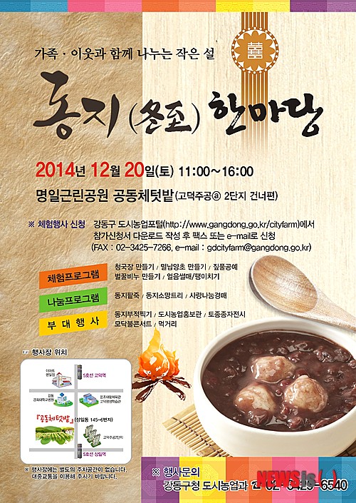 사회적협동조합함께강동 이미지