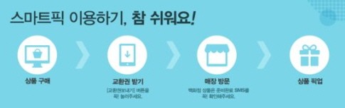 옴니마트닷컴 이미지